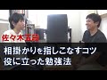【プロ棋士】佐々木大地五段と対談
