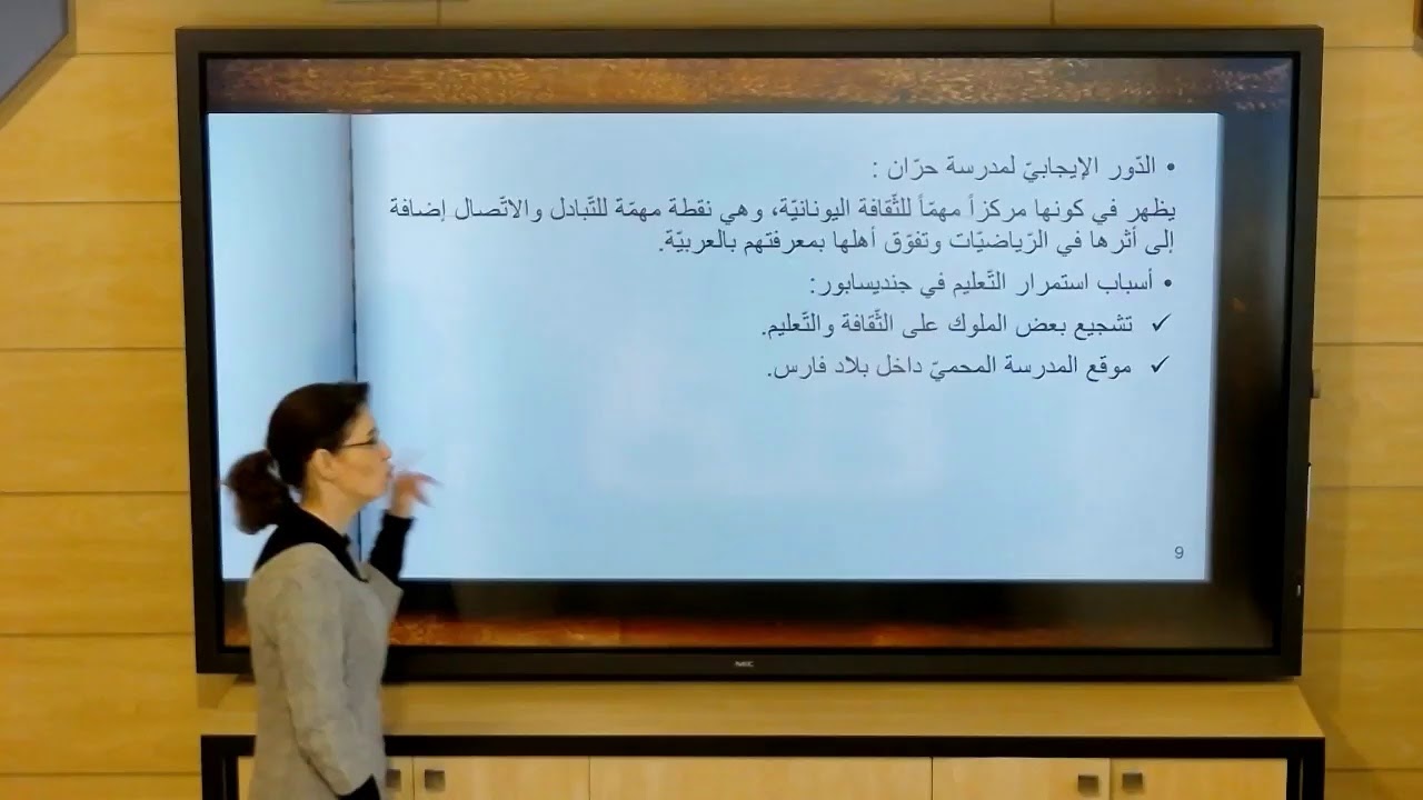 Второй год средней школы (литературное направление) – Философия – Движение переводчиков среди сир...