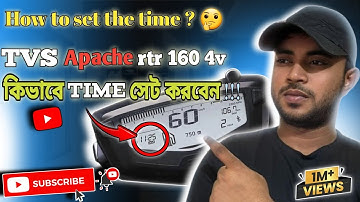 😎 Tvs apache rtr 160 4v time set//how to set the time //Tvs apache 160 4v কি ভাবে টাইম সেট করবেন😱