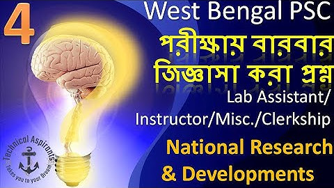 West Bengal PSC Lab Assistant/ Instructor/Misc./Clerkship & SSC  -Bangla GK