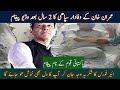 😢 After 2 Years of Silence, Imran Khan’s Loyal Friend Speaks for Pakistan! | Heartfelt Tribute 💚
