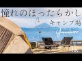 憧れのほったらかしキャンプ場に感動しました!温泉も最高でした。