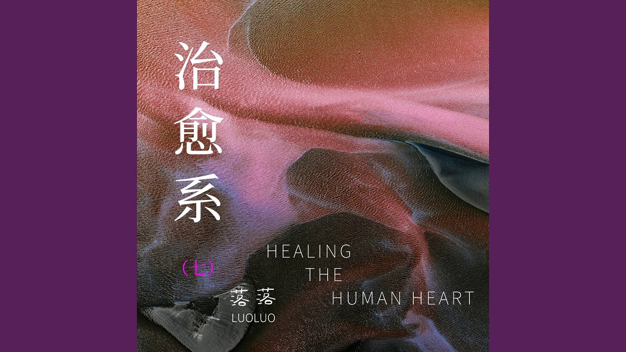 Watch 相遇不一定有结局但一定会有意义 on YouTube