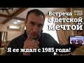 ВОЛГА для ПАВЛА | Встреча с детской МЕЧТОЙ | ГАЗ 24 "Василиса" | Анонс