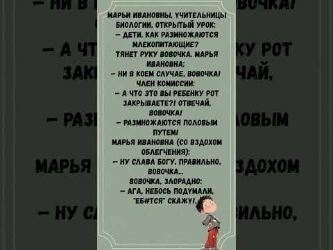 #анекдоты #юмор #шуточное #смешновидео #смехпродлеваетжизнь #смех #смешнойшортс #мем #прикол