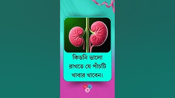 general knowledge || quiz | spinal cord #healthtips#gk #tips #short