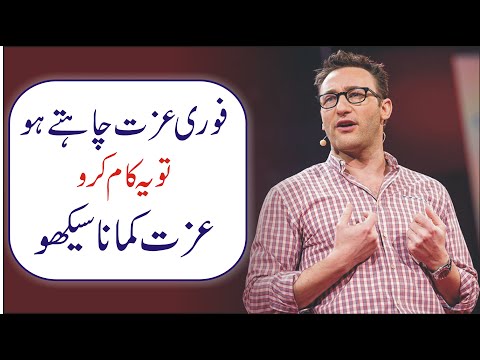 DO This TO Get RESPECT IMMEDIATELY urdu hindi | 5 Ways to Make People RESPECT you Immediately