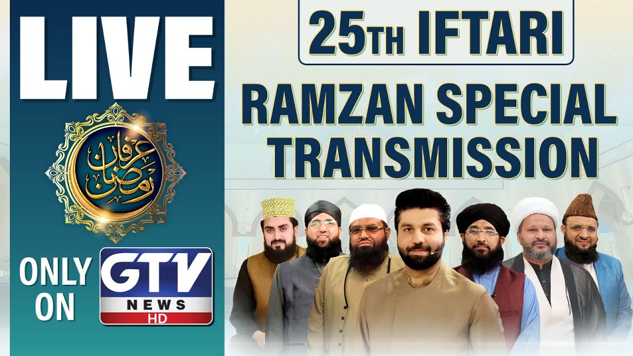 🔴LIVE : Irfan e Ramzan | GTV Special 25th Iftar Transmission | Ramadan 2024 | GTV News