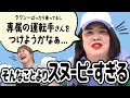 【動画版】#66 「スヌーピーが喋ってる?」熊プロが悩みを告白中、稲田が突如笑い出す【紅しょうがは好きズキ!】