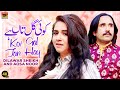 Koi gal tan hay  dilawar sheikh  aqsa noor  official  thar production