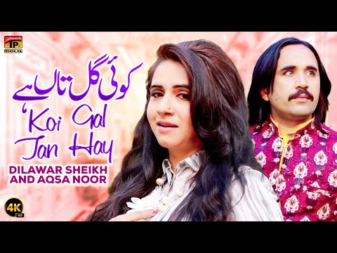 Koi Gal Tan Hay Dilawar Sheikh Aqsa Noor Official Video Thar Production