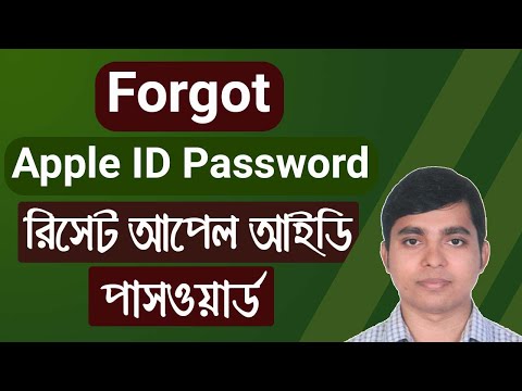 Forgot Apple ID Password | ভুলে যাওয়া অ্যাপল আইডি পাসওয়ার্ড রিসেট/রিকভার করার নিয়ম | Reset Password