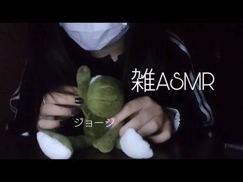 心は現役高校生の『雑asmr』 タッピング / ネイルタッピング / スクラッチング / カエル再来 / 囁き