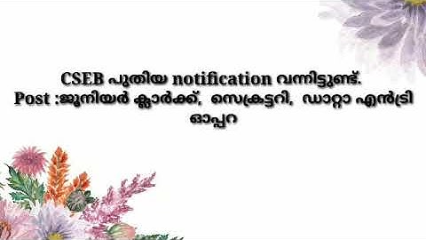 CSEB New Notification
