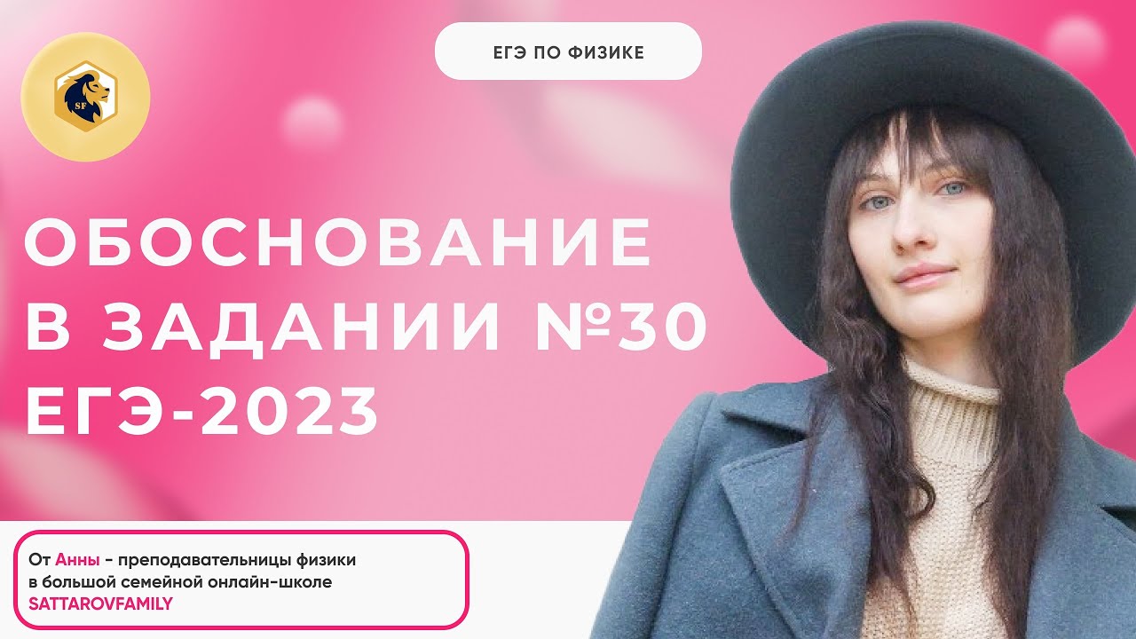 Как написать обоснование в задании №30 Схема, которая даст вам балл ...