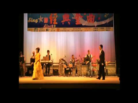 澳門經典樂隊/亞國夫婦唱痴情淚