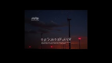 اللهم اجعل القرآن الكريم ربيع قلوبنا ونور صدورنا وجلاء احزاننا وذهاب همومنا