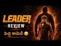 Leader Movie Review In Telugu Amazon Prime 