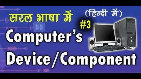 Parts, Devices & Components of Computer | Simple Explanation | कंप्यूटर के भाग, उपकरण और घटक