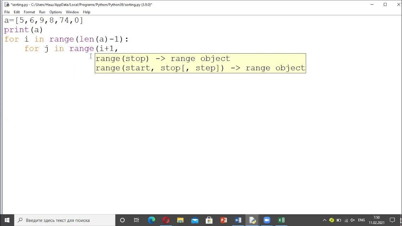 Массивы данных в питоне. Сортировать массив python. сортируем массив пайтон. python отсортировать по убыванию. сортировка в питоне по убыванию.
