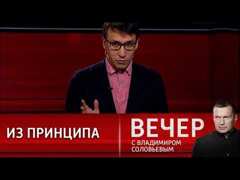 Вечер с владимиром соловьевым фото гостей