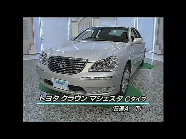 4th Generation 180 Series Toyota Crown Majesta Video Catalog - YouTube