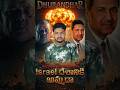A. Q. Khan Nuclear Secrets Exposed | Pakistan Nuclear Leak Truth #theakfacts #dhurandhar #shortsfeed