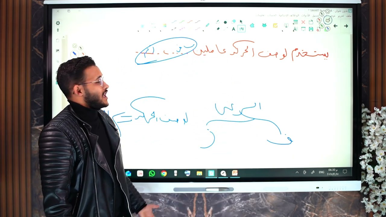 الحركة في اتجاه واحد 🔥 | الدرس اللي بيقع فيه ناس كتير | شرح يقفلك الامتحان | علوم تالتة إعدادي 