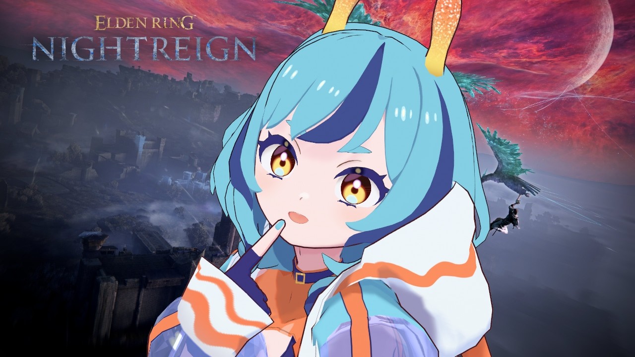 【ELDEN RING NIGHTREIGN】遺物構成を見直すかと思いきや多分遊んでしまう夜渡り　参加型【深海ウィラニ】