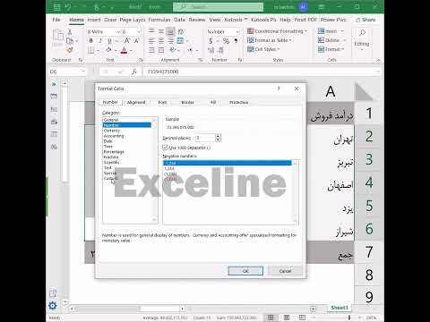 نمایش اعداد به میلیون ریال در اکسل