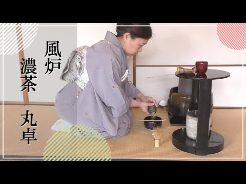 風炉 茶道具『組立式溜塗丸卓（共箱）』春慶塗 茶事 茶棚 棚物 宗旦