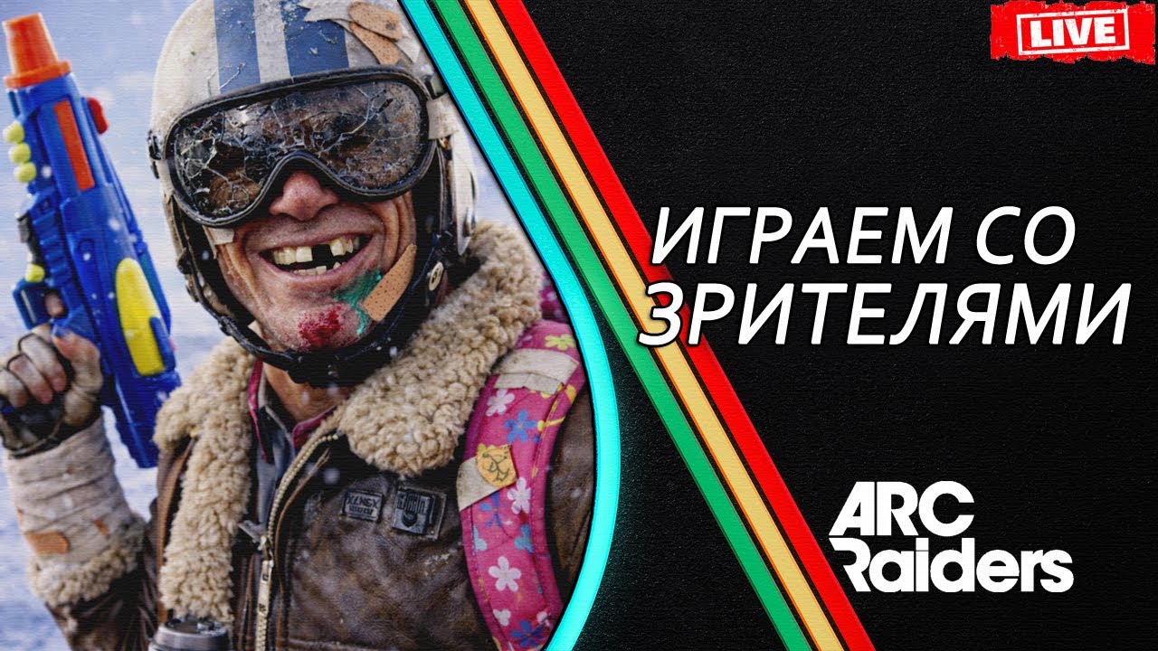 КАК ИГРАТЬ в ARC Raiders и ПОБЕЖДАТЬ (нет) Советы Фишки Обучение