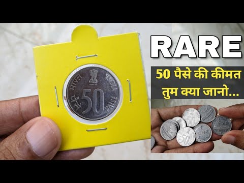 50 Paise Coin Price/value 1988-2007 
