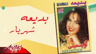 Badiaa - Shahrayar بديعة - شهريار