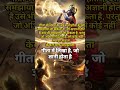 krishna vani geeta #krishnavani #geeta #motivation #shorts