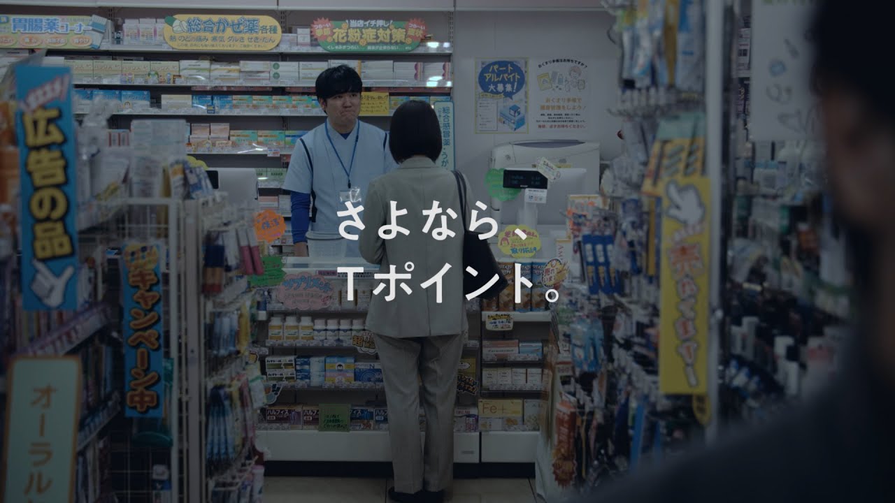 vポイント cm 女優