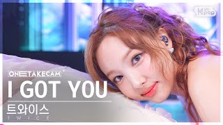 [단독샷캠4K] 트와이스 'I GOT YOU' 단독샷 별도녹화│TWICE ONE TAKE STAGE│@SBS Inkigayo 240303 image