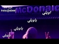 اويلي اويلي مع الكلمات تجنن 