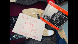 envy / さよなら言葉・Farewell to Words guitar cover