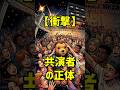 【 衝撃の結末 】最高のセッション相手にお誘いをうけました #shorts