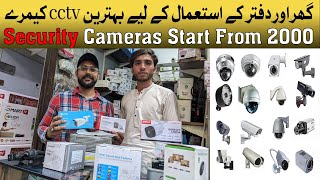 Wi-Fi camera price in Pakistan | Security Camera | CCTV Price | Indoor camera | Office Camera