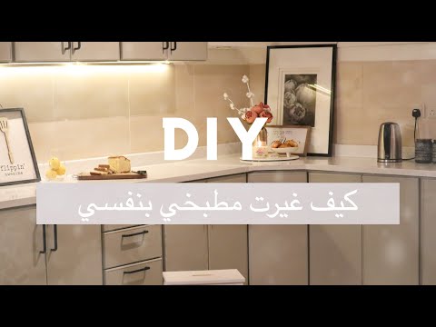فيديو: تركيبات للمطبخ: كيفية اختيار الصورة المناسبة
