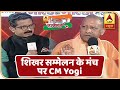 Poster विवाद पर CM Yogi बोले- 'जिनके पोस्टर लगे हैं, वह मानवता के दुश्मन' | Abp Shikhar Sammelan