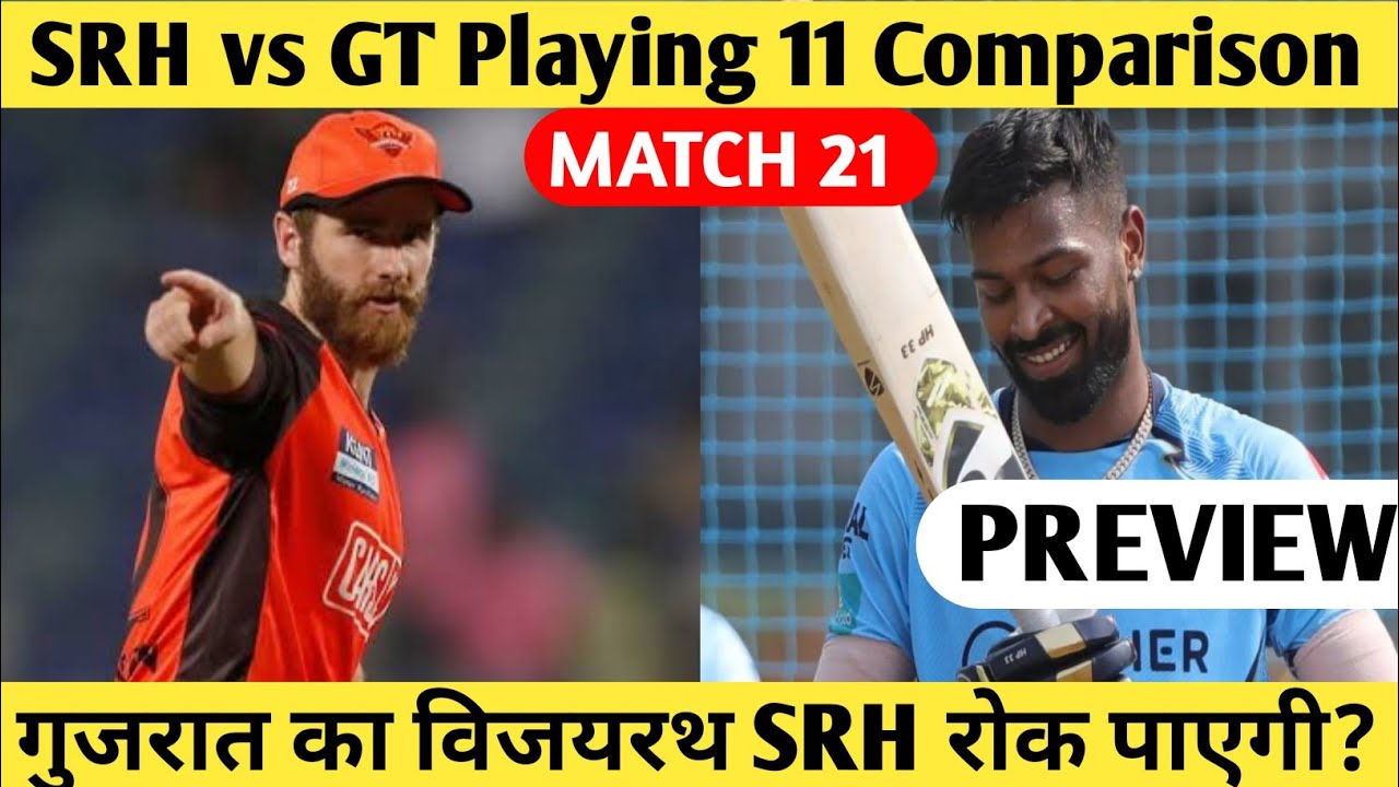 IPL 2022 | Sunrisers Hyderabad vs Gujarat Titans Playing 11 | SRH vs GT Playing 11 2022