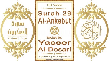 سورة ٠٢٩ العنكبوت | القارئ: ياسر الدوسري | نص يبرز فيديو عالي الدقة عن تلاوة القرآن الكريم