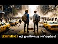 Zombie Movie Explained In Malayalam | Apocalipsis Z Movie explained in Malayalam #malayalam #movies
