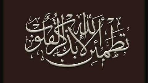 سورة التحريم القارئ محمد المحيسني