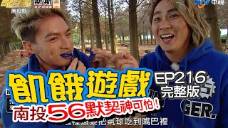 ep216   20210103