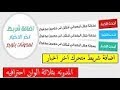 كيفية اضافة شريط اخر الأخبار News Ticker لعرض آخر المواضيع على مدونة بلوجر