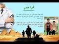 رسالة شكر وتقدير تضامنا مع الجيش المصري العظيم خير اجناد الارض